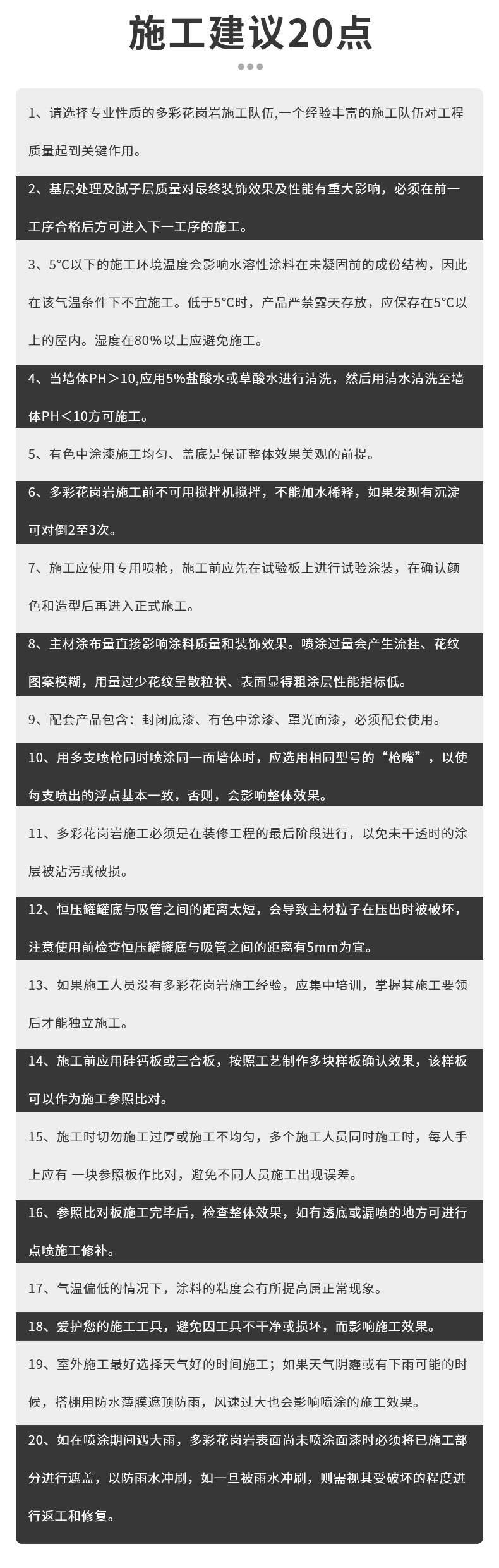 環(huán)保耐久的仿石漆水包砂，保護(hù)建筑長久美觀